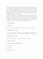 [노화][노화 주범][기능변화][뇌의 노화][피부노화][수면][노화예방]노화의 이론, 노화의 주범, 노화와 죽음, 노화와 기능변화, 노화와 뇌의 노화, 노화와 피부노화, 노화와 걷기, 노화와 수면, 노화와 노화예방 5페이지
