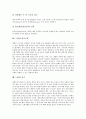 [노화][노화 주범][기능변화][뇌의 노화][피부노화][수면][노화예방]노화의 이론, 노화의 주범, 노화와 죽음, 노화와 기능변화, 노화와 뇌의 노화, 노화와 피부노화, 노화와 걷기, 노화와 수면, 노화와 노화예방 7페이지