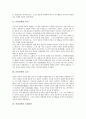 [러일전쟁, 러일전쟁 의미, 러일전쟁 요인, 러시아 상황, 러일전쟁 영향]러일전쟁의 의미, 러일전쟁의 요인, 러일전쟁의 전개과정, 러일전쟁과 러시아의 상황, 러일전쟁의 결과와 영향, 러일전쟁의 역사적 의미 분석 3페이지