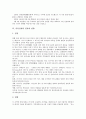 [러일전쟁, 러일전쟁 의미, 러일전쟁 요인, 러시아 상황, 러일전쟁 영향]러일전쟁의 의미, 러일전쟁의 요인, 러일전쟁의 전개과정, 러일전쟁과 러시아의 상황, 러일전쟁의 결과와 영향, 러일전쟁의 역사적 의미 분석 5페이지