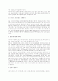 [미디어 상호작용, 웹사이트]미디어 상호작용의 정의, 미디어 상호작용의 배경, 미디어 상호작용과 웹사이트, 미디어 상호작용과 하이퍼미디어, 미디어 상호작용과 선행변수, 미디어 상호작용과 디지털존재 분석 6페이지