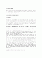 [민족운동, 독립운동, 3.1운동, 민족유일당운동, 물산장려운동]민족운동과 독립운동, 민족운동과 3.1운동, 민족운동과 민족유일당운동, 민족운동과 물산장려운동, 민족운동과 신간회운동, 민족운동과 5.18운동 분석 4페이지