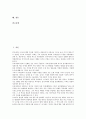 [발효, 발효 역사, 발효와 발효유, 발효와 유산균, 발효와 에탄올, 발효와 콜레스테롤, 발효와 발효식품]발효의 역사, 발효와 발효유, 발효와 유산균, 발효와 에탄올, 발효와 콜레스테롤, 발효와 발효식품 분석 2페이지
