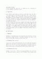[발효, 발효 역사, 발효와 발효유, 발효와 유산균, 발효와 에탄올, 발효와 콜레스테롤, 발효와 발효식품]발효의 역사, 발효와 발효유, 발효와 유산균, 발효와 에탄올, 발효와 콜레스테롤, 발효와 발효식품 분석 3페이지