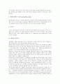[발효, 발효 역사, 발효와 발효유, 발효와 유산균, 발효와 에탄올, 발효와 콜레스테롤, 발효와 발효식품]발효의 역사, 발효와 발효유, 발효와 유산균, 발효와 에탄올, 발효와 콜레스테롤, 발효와 발효식품 분석 5페이지
