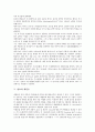 [발효, 발효 역사, 발효와 발효유, 발효와 유산균, 발효와 에탄올, 발효와 콜레스테롤, 발효와 발효식품]발효의 역사, 발효와 발효유, 발효와 유산균, 발효와 에탄올, 발효와 콜레스테롤, 발효와 발효식품 분석 6페이지