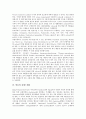 [발효, 발효 역사, 발효와 발효유, 발효와 유산균, 발효와 에탄올, 발효와 콜레스테롤, 발효와 발효식품]발효의 역사, 발효와 발효유, 발효와 유산균, 발효와 에탄올, 발효와 콜레스테롤, 발효와 발효식품 분석 7페이지