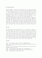 [발효, 발효 역사, 발효와 발효유, 발효와 유산균, 발효와 에탄올, 발효와 콜레스테롤, 발효와 발효식품]발효의 역사, 발효와 발효유, 발효와 유산균, 발효와 에탄올, 발효와 콜레스테롤, 발효와 발효식품 분석 9페이지