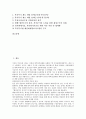 [복식부기제도, 분석지표, 회계정보, 기장방식]복식부기제도의 도입경위, 복식부기제도의 분석지표, 복식부기제도의 회계정보, 복식부기제도의 기장방식, 복식부기제도의 외국사례, 복식부기제도의 시범사업 분석 2페이지