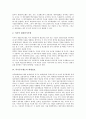 [복식부기제도, 분석지표, 회계정보, 기장방식]복식부기제도의 도입경위, 복식부기제도의 분석지표, 복식부기제도의 회계정보, 복식부기제도의 기장방식, 복식부기제도의 외국사례, 복식부기제도의 시범사업 분석 4페이지