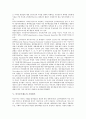 [복식부기제도, 분석지표, 회계정보, 기장방식]복식부기제도의 도입경위, 복식부기제도의 분석지표, 복식부기제도의 회계정보, 복식부기제도의 기장방식, 복식부기제도의 외국사례, 복식부기제도의 시범사업 분석 6페이지