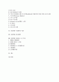 [사회학, 현대 사회학, 사회학적 저항, 탈사회학, 하버마스 및 루만]사회학의 대상, 사회학의 접근법, 사회학과 현대 사회학, 사회학과 경제, 사회학과 사회학적 저항, 사회학과 탈사회학, 사회학과 하버마스, 루만 2페이지