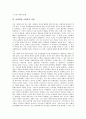 [사회학, 현대 사회학, 사회학적 저항, 탈사회학, 하버마스 및 루만]사회학의 대상, 사회학의 접근법, 사회학과 현대 사회학, 사회학과 경제, 사회학과 사회학적 저항, 사회학과 탈사회학, 사회학과 하버마스, 루만 8페이지