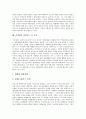 [사회학, 현대 사회학, 사회학적 저항, 탈사회학, 하버마스 및 루만]사회학의 대상, 사회학의 접근법, 사회학과 현대 사회학, 사회학과 경제, 사회학과 사회학적 저항, 사회학과 탈사회학, 사회학과 하버마스, 루만 11페이지