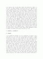 [사회학, 현대 사회학, 사회학적 저항, 탈사회학, 하버마스 및 루만]사회학의 대상, 사회학의 접근법, 사회학과 현대 사회학, 사회학과 경제, 사회학과 사회학적 저항, 사회학과 탈사회학, 사회학과 하버마스, 루만 13페이지