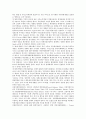 [산림, 산림 역할, 산림과 산림자원계정, 산림 파괴원인, 산림 파괴실태, 산림 관련 제언]산림의 역할, 산림과 산림자원계정, 산림의 파괴원인, 산림의 파괴실태, 산림 관련 제언 분석(산림, 산림과 산림자원계정) 4페이지