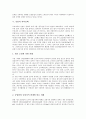 [산림, 산림 역할, 산림과 산림자원계정, 산림 파괴원인, 산림 파괴실태, 산림 관련 제언]산림의 역할, 산림과 산림자원계정, 산림의 파괴원인, 산림의 파괴실태, 산림 관련 제언 분석(산림, 산림과 산림자원계정) 6페이지