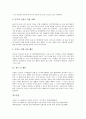 [산림, 산림 역할, 산림과 산림자원계정, 산림 파괴원인, 산림 파괴실태, 산림 관련 제언]산림의 역할, 산림과 산림자원계정, 산림의 파괴원인, 산림의 파괴실태, 산림 관련 제언 분석(산림, 산림과 산림자원계정) 7페이지