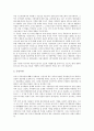 식량(식량부족)문제와 동북아(동북아시아), FACO(동북아식량농업협력기구), 식량(식량부족)문제와 한반도, 경제위기, 식량(식량부족)문제와 생산단가, 생산량, 식량(식량부족)문제와 협력, 식량(식량부족)문제 대책 4페이지