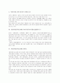 식량(식량부족)문제와 동북아(동북아시아), FACO(동북아식량농업협력기구), 식량(식량부족)문제와 한반도, 경제위기, 식량(식량부족)문제와 생산단가, 생산량, 식량(식량부족)문제와 협력, 식량(식량부족)문제 대책 5페이지