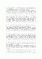 식량(식량부족)문제와 동북아(동북아시아), FACO(동북아식량농업협력기구), 식량(식량부족)문제와 한반도, 경제위기, 식량(식량부족)문제와 생산단가, 생산량, 식량(식량부족)문제와 협력, 식량(식량부족)문제 대책 7페이지