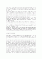 식량(식량부족)문제와 동북아(동북아시아), FACO(동북아식량농업협력기구), 식량(식량부족)문제와 한반도, 경제위기, 식량(식량부족)문제와 생산단가, 생산량, 식량(식량부족)문제와 협력, 식량(식량부족)문제 대책 10페이지