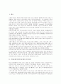 식량문제(식량부족문제)와 국제사회, 식량문제(식량부족문제)와 한반도, 식량문제(식량부족문제)와 북한, 식량문제(식량부족문제)와 식량증산방법, 식량문제(식량부족문제)의 대책, 식량문제(식량부족문제)의 전망 2페이지