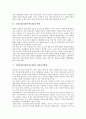 식량문제(식량부족문제)와 국제사회, 식량문제(식량부족문제)와 한반도, 식량문제(식량부족문제)와 북한, 식량문제(식량부족문제)와 식량증산방법, 식량문제(식량부족문제)의 대책, 식량문제(식량부족문제)의 전망 4페이지