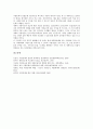 식량문제(식량부족문제)와 국제사회, 식량문제(식량부족문제)와 한반도, 식량문제(식량부족문제)와 북한, 식량문제(식량부족문제)와 식량증산방법, 식량문제(식량부족문제)의 대책, 식량문제(식량부족문제)의 전망 8페이지