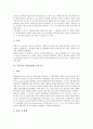 [식중독균 사례, 가스괴저균]식중독균 사례 가스괴저균, 식중독균 사례 황색포도상구균, 식중독균 사례 살모넬라균, 식중독균 사례 비브리오균, 식중독균 사례 보툴리누스균, 식중독균 사례 장염비브리오균 분석 4페이지
