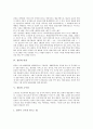 [장류, 장류 분류, 장류와 간장, 장류와 된장, 장류와 고추장, 장류와 청국장, 장류와 일본장, 장류와 건강]장류의 분류, 장류와 간장, 장류와 된장, 장류와 고추장, 장류와 청국장, 장류와 일본장, 장류와 건강 5페이지