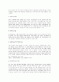 [장류, 장류 분류, 장류와 간장, 장류와 된장, 장류와 고추장, 장류와 청국장, 장류와 일본장, 장류와 건강]장류의 분류, 장류와 간장, 장류와 된장, 장류와 고추장, 장류와 청국장, 장류와 일본장, 장류와 건강 8페이지