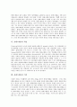 [콜레스테롤][동맥경화][위암][식품][운동]콜레스테롤의 발견, 콜레스테롤의 기능, 콜레스테롤의 종류, 콜레스테롤과 동맥경화, 콜레스테롤과 위암, 콜레스테롤과 식품, 콜레스테롤과 운동, 콜레스테롤과 주의점 4페이지