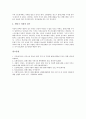[콜레스테롤][동맥경화][위암][식품][운동]콜레스테롤의 발견, 콜레스테롤의 기능, 콜레스테롤의 종류, 콜레스테롤과 동맥경화, 콜레스테롤과 위암, 콜레스테롤과 식품, 콜레스테롤과 운동, 콜레스테롤과 주의점 8페이지