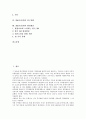 [3M(쓰리엠), 경영혁신, 기업철학, 인사관리, 연구개발, 환경활동]3M(쓰리엠)의 연혁, 3M(쓰리엠)의 경영혁신, 3M(쓰리엠)의 기업철학, 3M(쓰리엠)의 인사관리, 3M(쓰리엠)의 연구개발, 3M(쓰리엠)의 환경활동 2페이지
