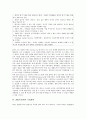 [3M(쓰리엠), 경영혁신, 기업철학, 인사관리, 연구개발, 환경활동]3M(쓰리엠)의 연혁, 3M(쓰리엠)의 경영혁신, 3M(쓰리엠)의 기업철학, 3M(쓰리엠)의 인사관리, 3M(쓰리엠)의 연구개발, 3M(쓰리엠)의 환경활동 8페이지