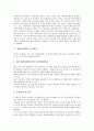 [3M(쓰리엠), 경영혁신, 기업철학, 인사관리, 연구개발, 환경활동]3M(쓰리엠)의 연혁, 3M(쓰리엠)의 경영혁신, 3M(쓰리엠)의 기업철학, 3M(쓰리엠)의 인사관리, 3M(쓰리엠)의 연구개발, 3M(쓰리엠)의 환경활동 9페이지