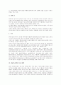 [3M(쓰리엠), 경영혁신, 기업철학, 인사관리, 연구개발, 환경활동]3M(쓰리엠)의 연혁, 3M(쓰리엠)의 경영혁신, 3M(쓰리엠)의 기업철학, 3M(쓰리엠)의 인사관리, 3M(쓰리엠)의 연구개발, 3M(쓰리엠)의 환경활동 10페이지