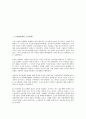 [1970년대, 노동통제]1970년대의 노동통제, 1970년대의 실업문제, 1970년대의 노동관계, 1970년대의 노동운동, 1970년대의 이데올로기, 1970년대의 사회복지, 1970년대의 도시계획, 1970년대의 통화정책 분석 2페이지