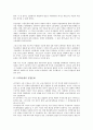 [1970년대, 노동통제]1970년대의 노동통제, 1970년대의 실업문제, 1970년대의 노동관계, 1970년대의 노동운동, 1970년대의 이데올로기, 1970년대의 사회복지, 1970년대의 도시계획, 1970년대의 통화정책 분석 4페이지