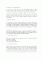[1970년대, 노동통제]1970년대의 노동통제, 1970년대의 실업문제, 1970년대의 노동관계, 1970년대의 노동운동, 1970년대의 이데올로기, 1970년대의 사회복지, 1970년대의 도시계획, 1970년대의 통화정책 분석 7페이지