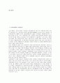 1910년대의 독립운동, 1920년대의 여성단체운동, 1930년대의 아나키즘운동, 1940년대의 통일운동, 1960년대의 노동운동, 1970년대의 민주화운동, 1980년대 노동운동, 1990년대 지역복지운동, 2000년대 환경보전운동 3페이지