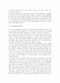 1910년대의 독립운동, 1920년대의 여성단체운동, 1930년대의 아나키즘운동, 1940년대의 통일운동, 1960년대의 노동운동, 1970년대의 민주화운동, 1980년대 노동운동, 1990년대 지역복지운동, 2000년대 환경보전운동 9페이지