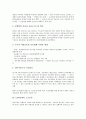 1910년대의 독립운동, 1920년대의 여성단체운동, 1930년대의 아나키즘운동, 1940년대의 통일운동, 1960년대의 노동운동, 1970년대의 민주화운동, 1980년대 노동운동, 1990년대 지역복지운동, 2000년대 환경보전운동 13페이지