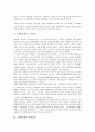1910년대의 독립운동, 1920년대의 여성단체운동, 1930년대의 아나키즘운동, 1940년대의 통일운동, 1960년대의 노동운동, 1970년대의 민주화운동, 1980년대 노동운동, 1990년대 지역복지운동, 2000년대 환경보전운동 16페이지