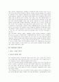 1910년대의 독립운동, 1920년대의 여성단체운동, 1930년대의 아나키즘운동, 1940년대의 통일운동, 1960년대의 노동운동, 1970년대의 민주화운동, 1980년대 노동운동, 1990년대 지역복지운동, 2000년대 환경보전운동 17페이지