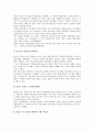 1910년대의 독립운동, 1920년대의 여성단체운동, 1930년대의 아나키즘운동, 1940년대의 통일운동, 1960년대의 노동운동, 1970년대의 민주화운동, 1980년대 노동운동, 1990년대 지역복지운동, 2000년대 환경보전운동 18페이지