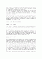 1910년대의 독립운동, 1920년대의 여성단체운동, 1930년대의 아나키즘운동, 1940년대의 통일운동, 1960년대의 노동운동, 1970년대의 민주화운동, 1980년대 노동운동, 1990년대 지역복지운동, 2000년대 환경보전운동 19페이지