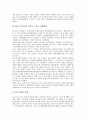 1910년대의 독립운동, 1920년대의 여성단체운동, 1930년대의 아나키즘운동, 1940년대의 통일운동, 1960년대의 노동운동, 1970년대의 민주화운동, 1980년대 노동운동, 1990년대 지역복지운동, 2000년대 환경보전운동 20페이지