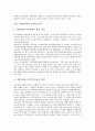 1910년대의 독립운동, 1920년대의 여성단체운동, 1930년대의 아나키즘운동, 1940년대의 통일운동, 1960년대의 노동운동, 1970년대의 민주화운동, 1980년대 노동운동, 1990년대 지역복지운동, 2000년대 환경보전운동 22페이지